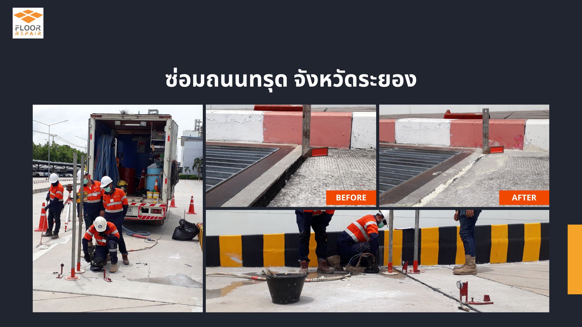 ซ่อมถนนทรุด จังหวัดระยอง แก้ไขปัญหาถนนแตกร้าวและยุบตัว ด้วยโฟม PU Foam Injection