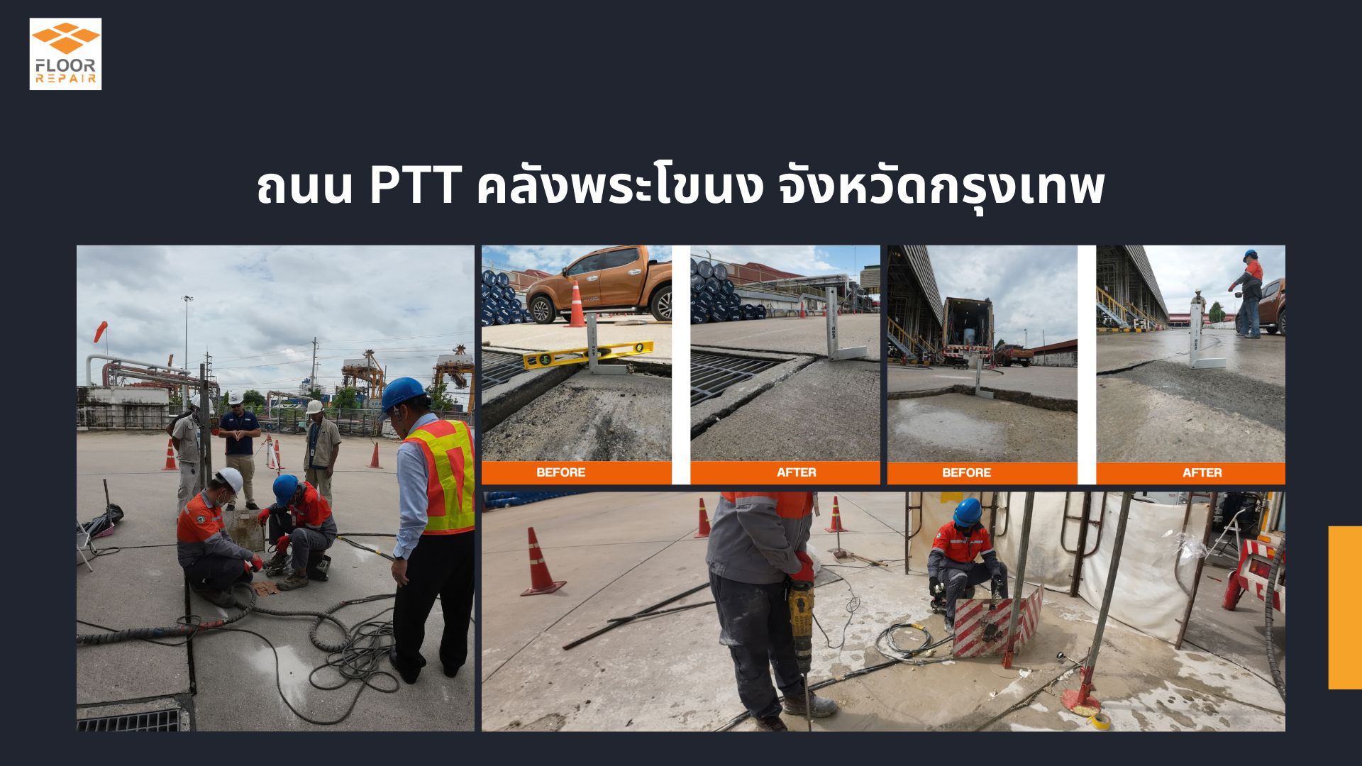 ซ่อมถนนทรุด PTT คลังพระโขนง กรุงเทพมหานคร ด้วยโฟม PU Foam Injection – Floorrepair