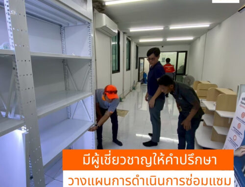 ปิดโพรง ซ่อมพื้นทรุดในอาคารรักษาสัตว์ กรุงเทพฯ บางนา