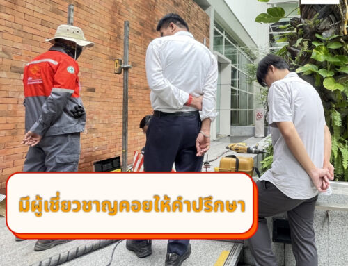 ปิดโพรงรอบตัวอาคาร อัดฉีด PU Foam